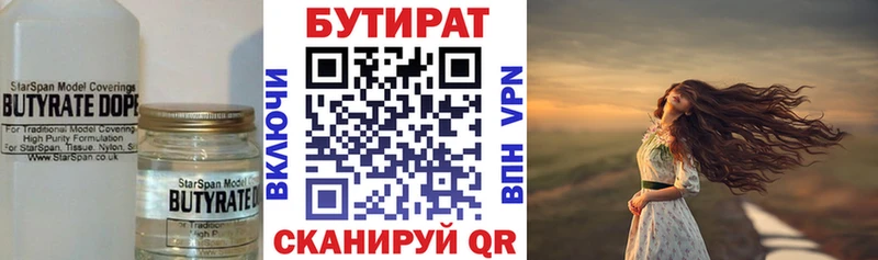 БУТИРАТ оксана  Петухово 