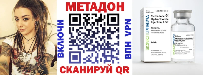 Метадон кристалл  Петухово 
