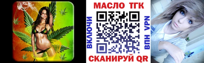 ТГК гашишное масло  продажа наркотиков  МЕГА онион  Петухово 